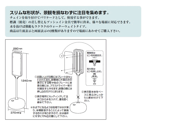 日本緑十字社 ポップスタンド 「 駐車禁止 」 両面表示 PS-2W