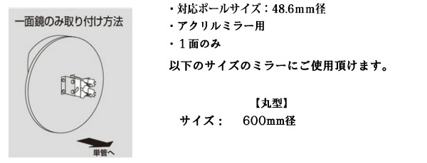 ユニット 384-29 カーブミラー（６００×８００mm・Ｓ） 通販