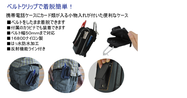 ワーカーズレーベル ｃｌ １ 反射ライン付 ベルトクリップケース ミドリ安全 公式通販