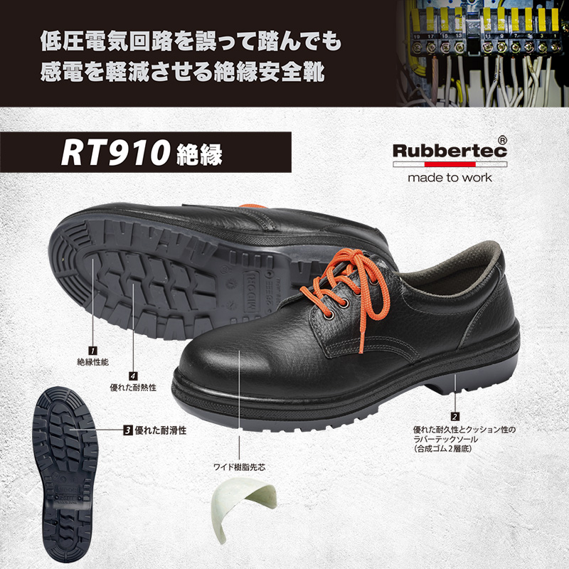 ミドリ安全 安全靴 JIS規格 マジックタイプ 長編上靴 ラバーテック RT735 ブラック 26.5 cm 3E - 3