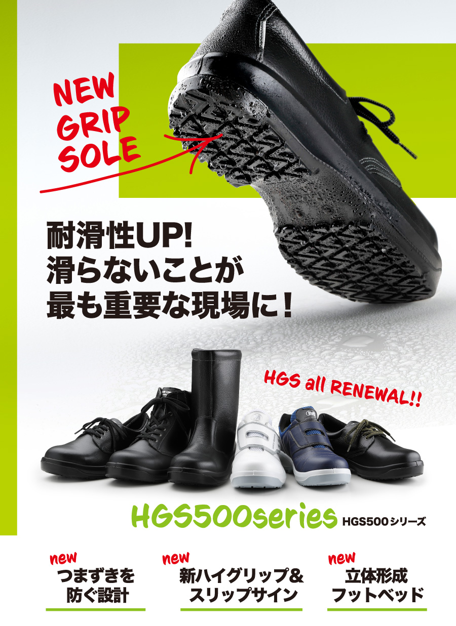 HGS50series