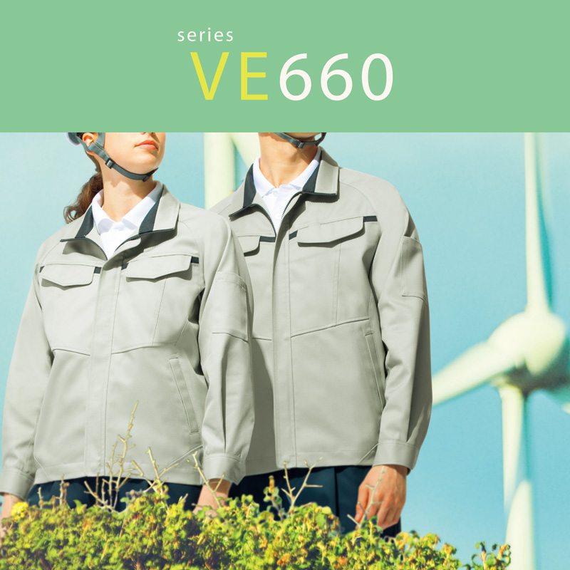 VE660シリーズ