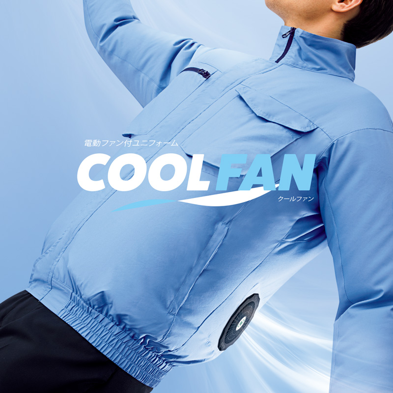 coolfan