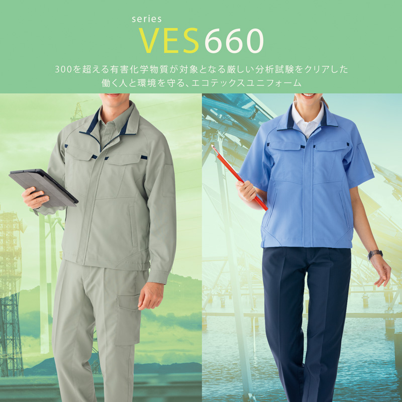VES660シリーズ
