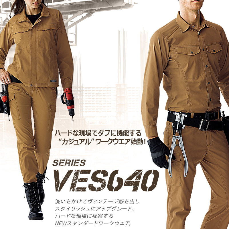 VES640シリーズ