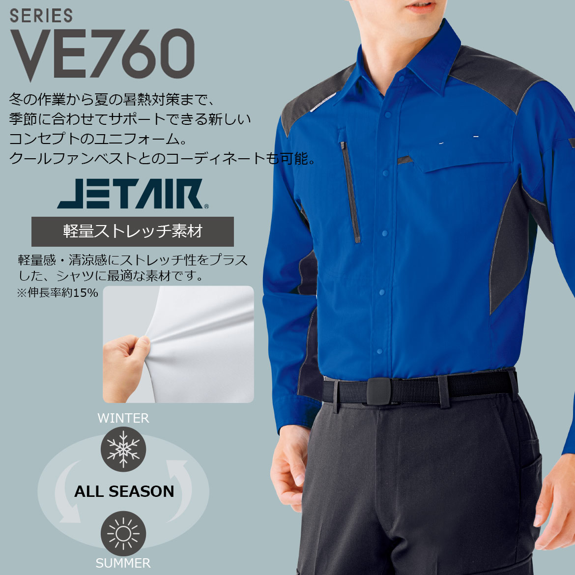 VE760シリーズ