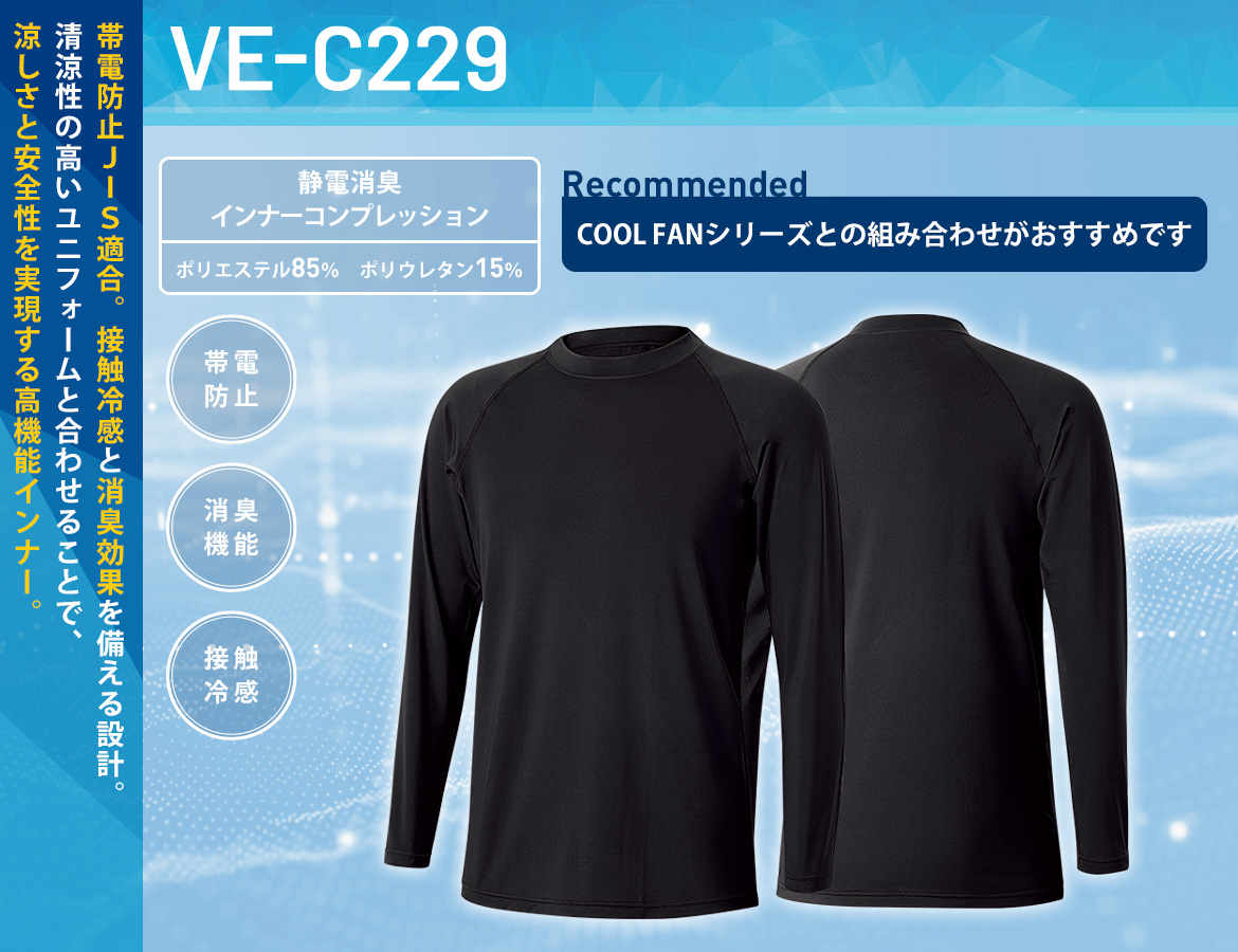 VE-C229