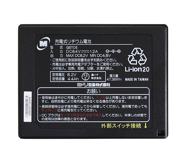 クールファン・ヒートベスト用 レギュラー ＷＥ２０バッテリー５