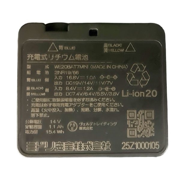 �o�b�e���[����