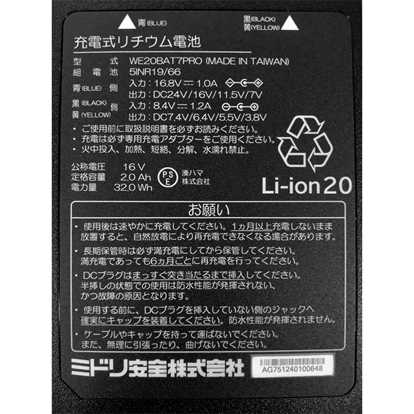 �o�b�e���[����