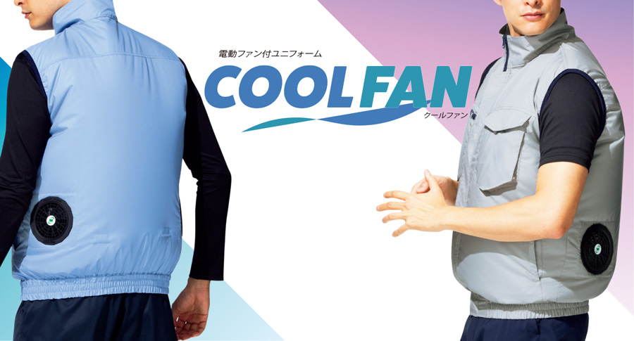 coolfan