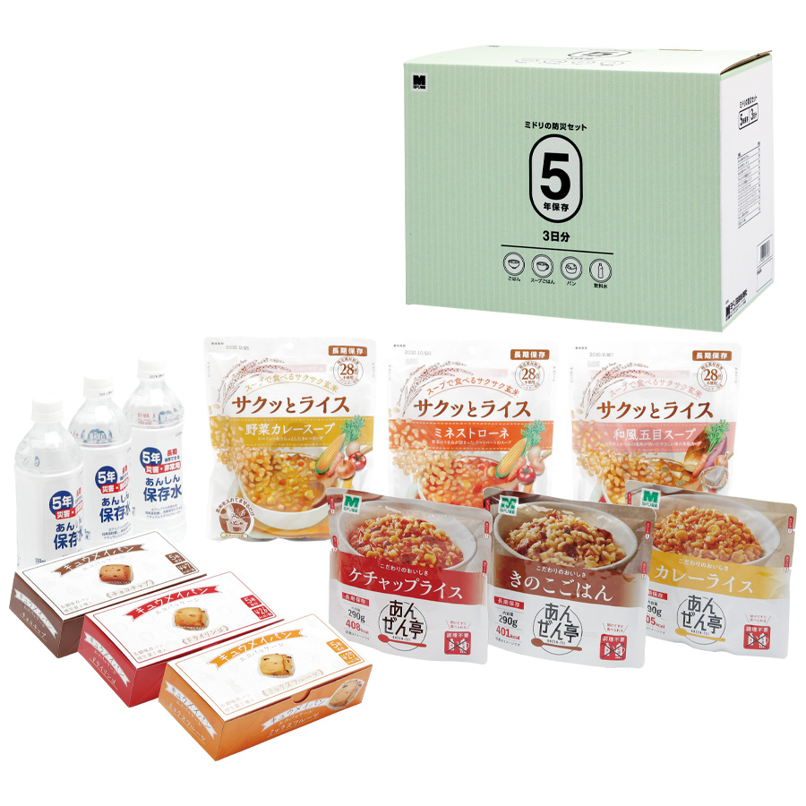 ミドリの防災セット 5年保存 3日分 | 【ミドリ安全】公式通販