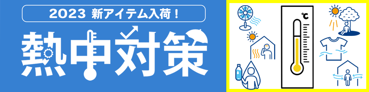 ミドリ安全.com 】 安全衛生用品の公式通販サイト